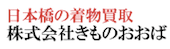 きものおおば