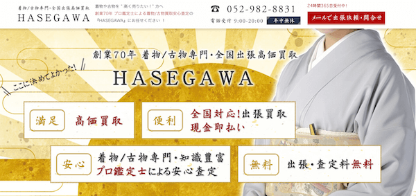 HASEGAWA